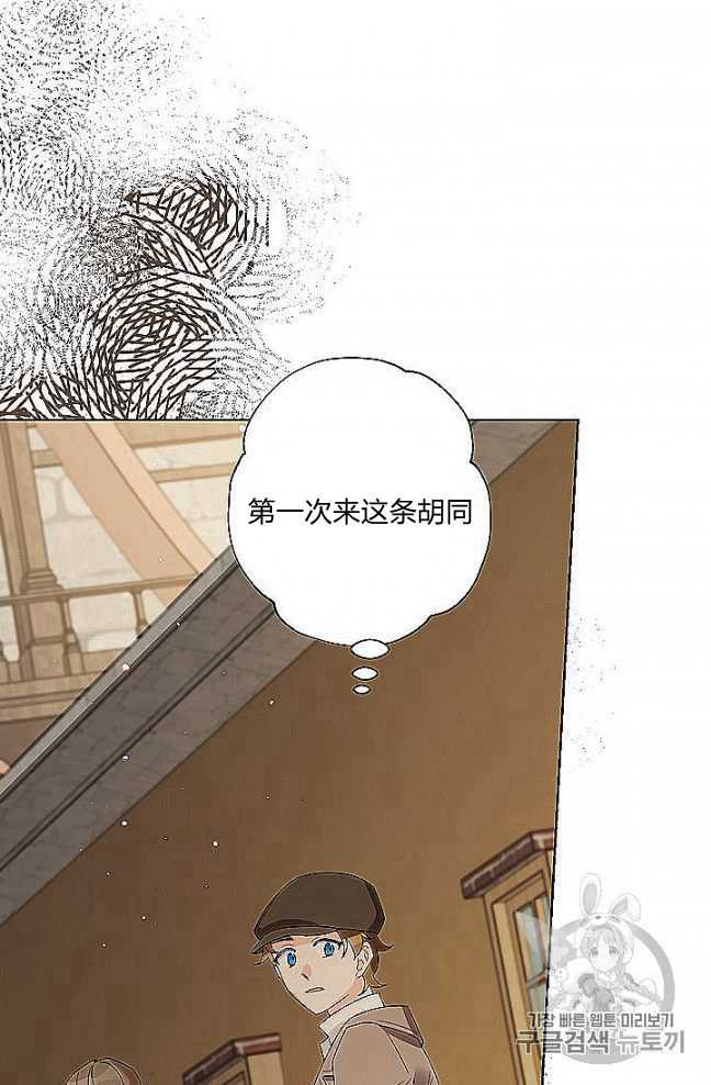 《身为继母的我把灰姑娘养得很好》漫画最新章节第27话免费下拉式在线观看章节第【66】张图片