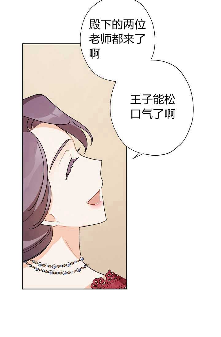 《身为继母的我把灰姑娘养得很好》漫画最新章节第36话免费下拉式在线观看章节第【50】张图片