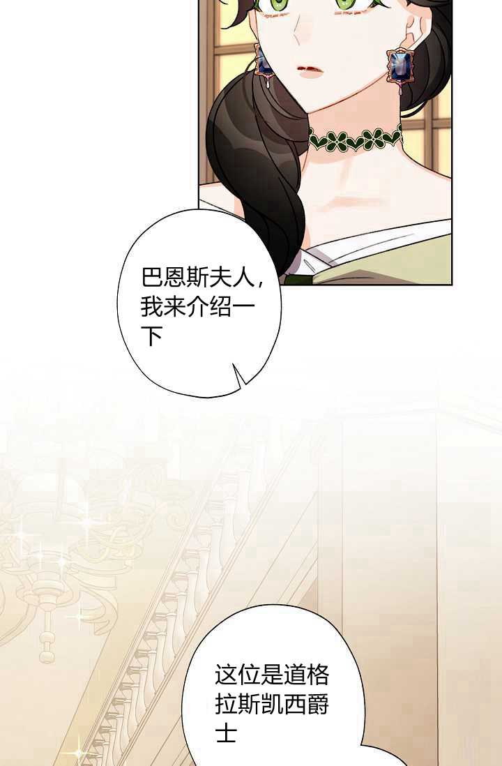 《身为继母的我把灰姑娘养得很好》漫画最新章节第35话免费下拉式在线观看章节第【38】张图片