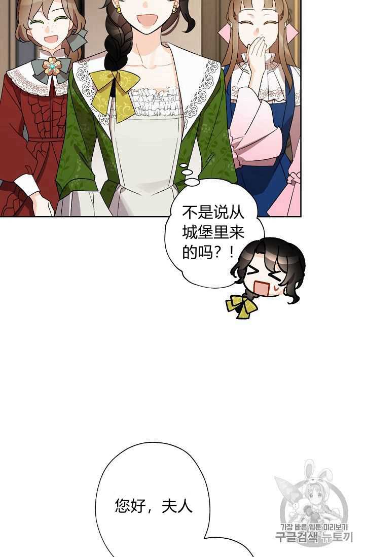 《身为继母的我把灰姑娘养得很好》漫画最新章节第24话免费下拉式在线观看章节第【76】张图片