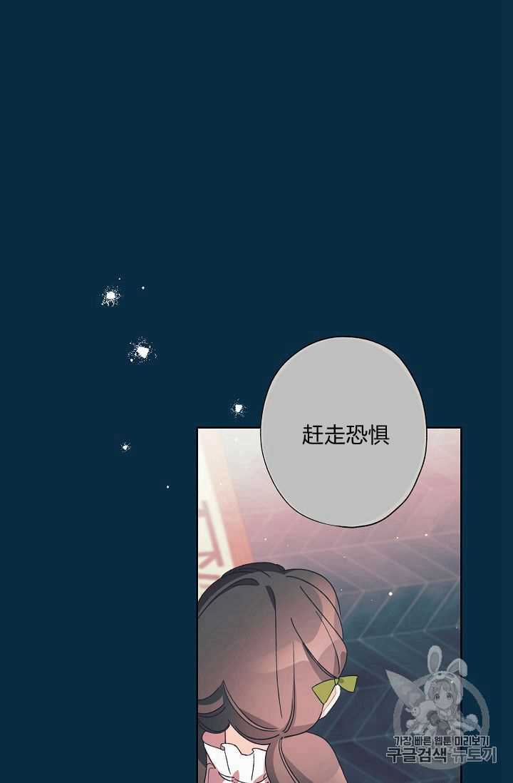 《身为继母的我把灰姑娘养得很好》漫画最新章节第22话免费下拉式在线观看章节第【16】张图片