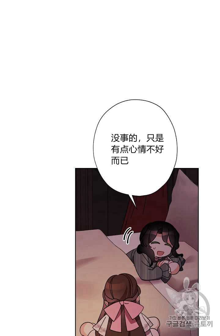 《身为继母的我把灰姑娘养得很好》漫画最新章节第23话免费下拉式在线观看章节第【20】张图片