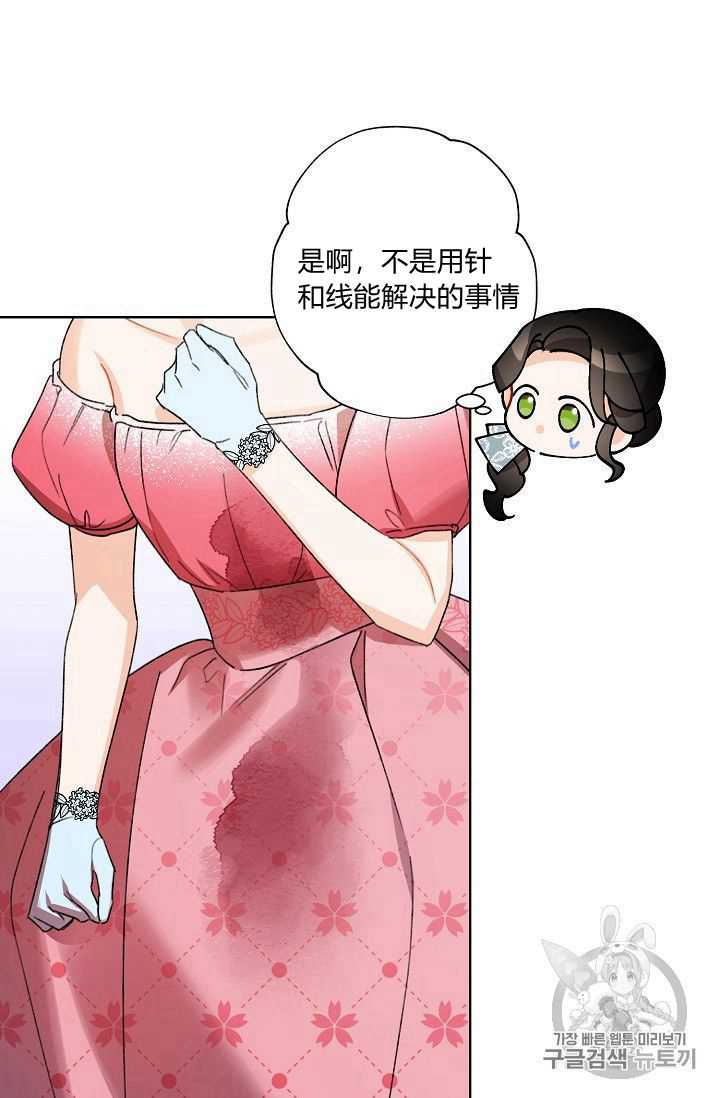 《身为继母的我把灰姑娘养得很好》漫画最新章节第21话免费下拉式在线观看章节第【27】张图片