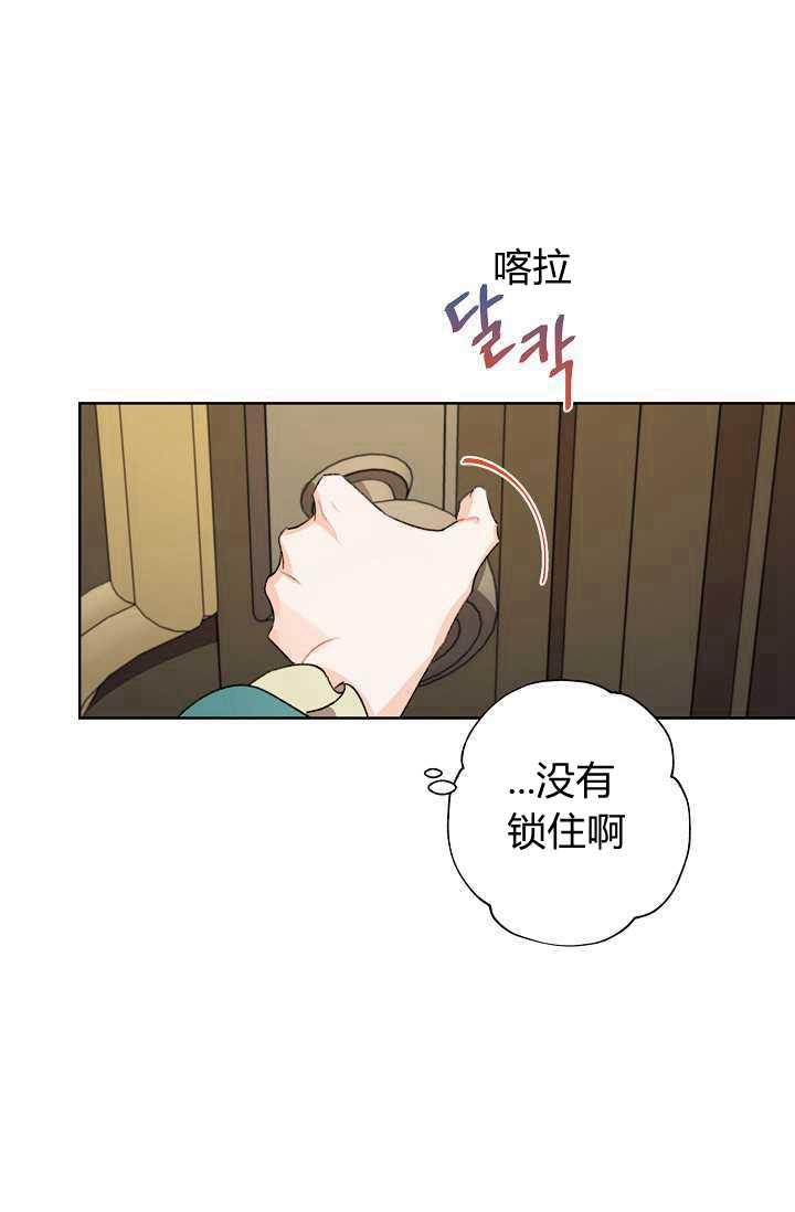 《身为继母的我把灰姑娘养得很好》漫画最新章节第38话免费下拉式在线观看章节第【50】张图片