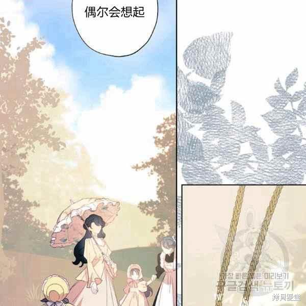 《身为继母的我把灰姑娘养得很好》漫画最新章节第47话免费下拉式在线观看章节第【24】张图片