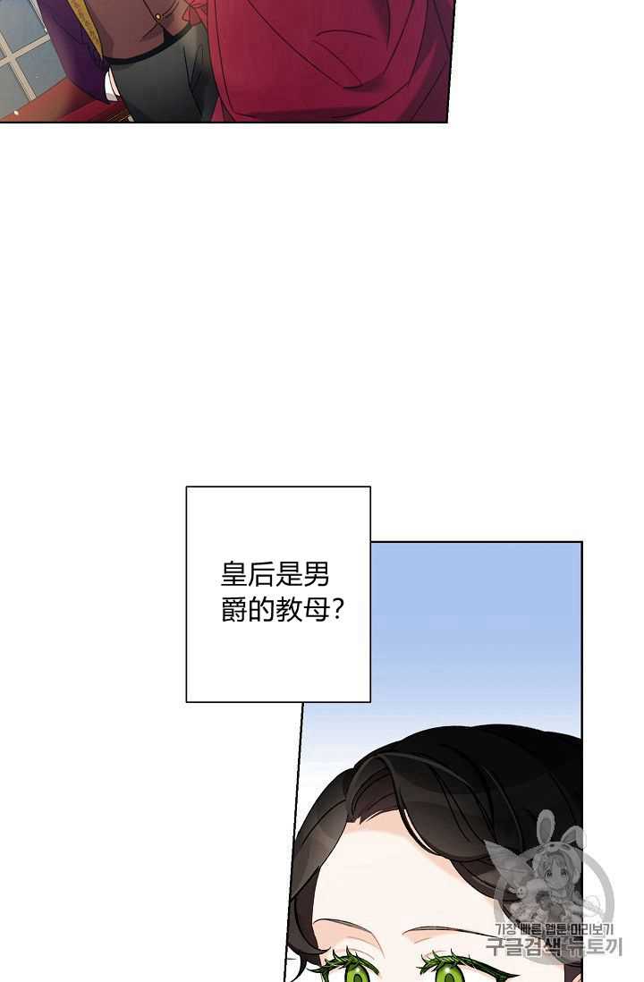 《身为继母的我把灰姑娘养得很好》漫画最新章节第5话免费下拉式在线观看章节第【18】张图片