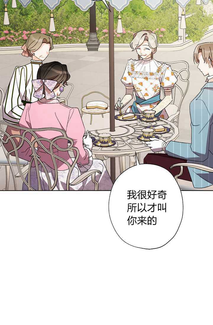 《身为继母的我把灰姑娘养得很好》漫画最新章节第31话免费下拉式在线观看章节第【26】张图片