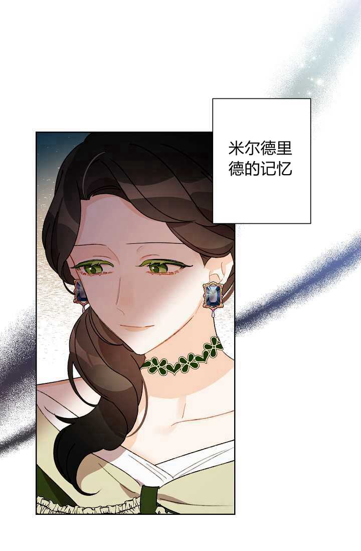 《身为继母的我把灰姑娘养得很好》漫画最新章节第34话免费下拉式在线观看章节第【90】张图片