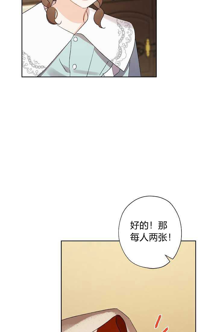 《身为继母的我把灰姑娘养得很好》漫画最新章节第29话免费下拉式在线观看章节第【10】张图片