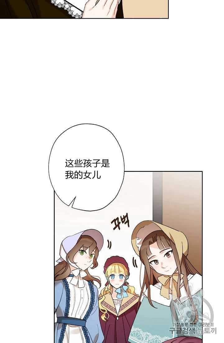 《身为继母的我把灰姑娘养得很好》漫画最新章节第4话免费下拉式在线观看章节第【30】张图片