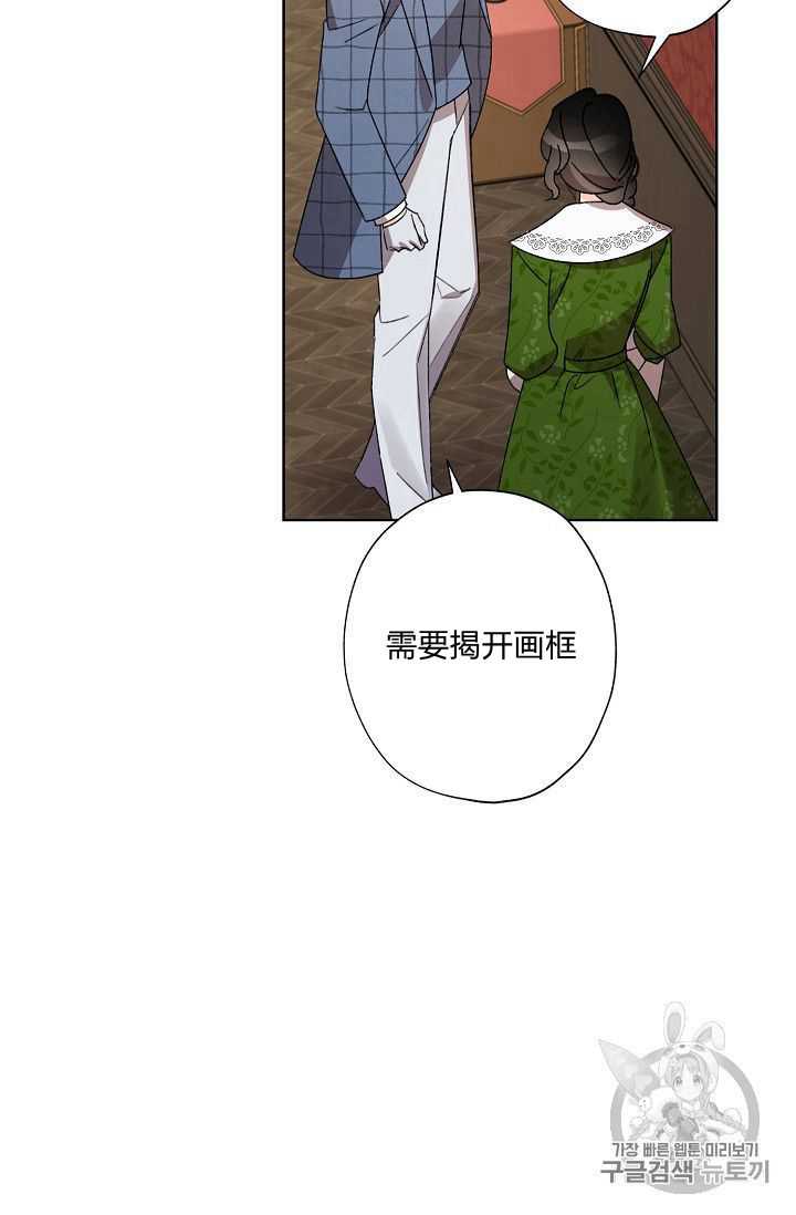 《身为继母的我把灰姑娘养得很好》漫画最新章节第25话免费下拉式在线观看章节第【61】张图片