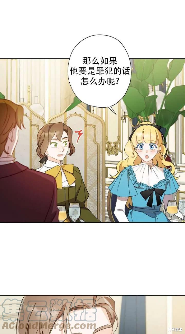 《身为继母的我把灰姑娘养得很好》漫画最新章节第49话免费下拉式在线观看章节第【37】张图片