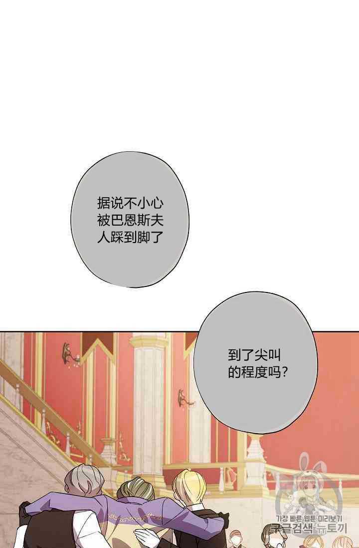 《身为继母的我把灰姑娘养得很好》漫画最新章节第11话免费下拉式在线观看章节第【81】张图片