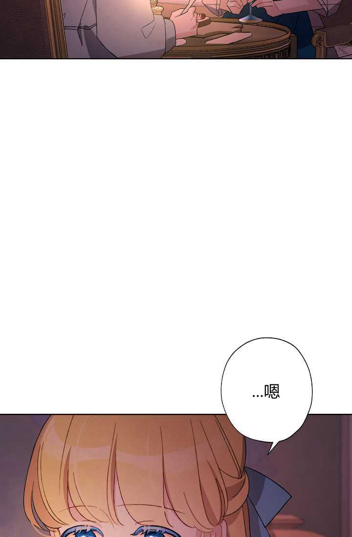 《身为继母的我把灰姑娘养得很好》漫画最新章节第29话免费下拉式在线观看章节第【35】张图片