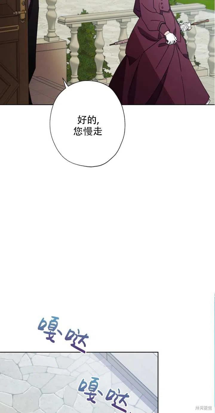 《身为继母的我把灰姑娘养得很好》漫画最新章节第51话免费下拉式在线观看章节第【48】张图片