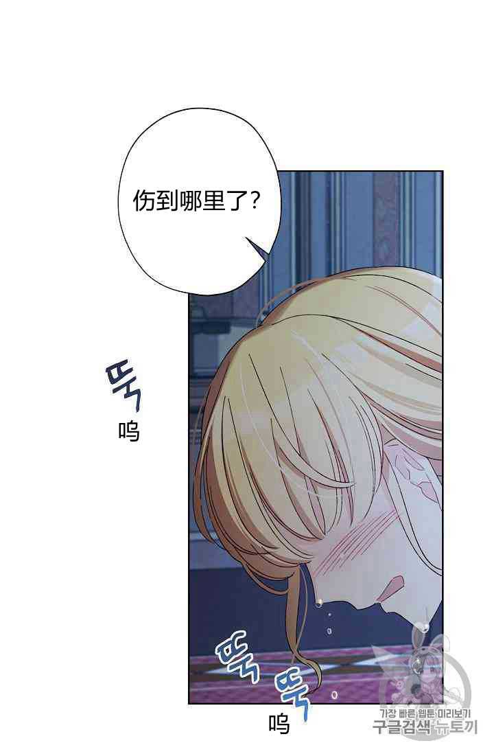 《身为继母的我把灰姑娘养得很好》漫画最新章节第16话免费下拉式在线观看章节第【7】张图片