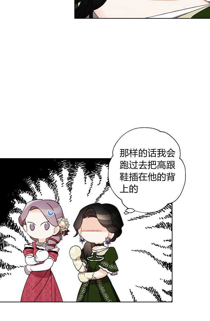 《身为继母的我把灰姑娘养得很好》漫画最新章节第36话免费下拉式在线观看章节第【31】张图片