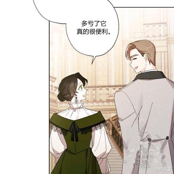 《身为继母的我把灰姑娘养得很好》漫画最新章节第45话免费下拉式在线观看章节第【68】张图片