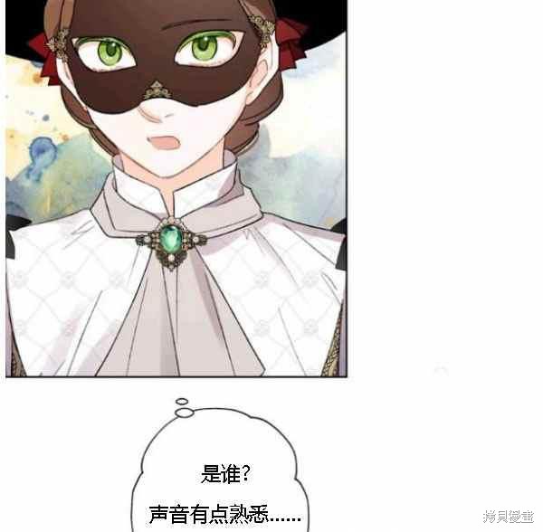 《身为继母的我把灰姑娘养得很好》漫画最新章节第42话免费下拉式在线观看章节第【38】张图片