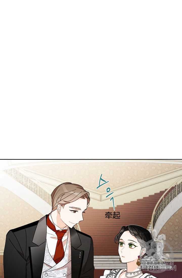 《身为继母的我把灰姑娘养得很好》漫画最新章节第5话免费下拉式在线观看章节第【79】张图片