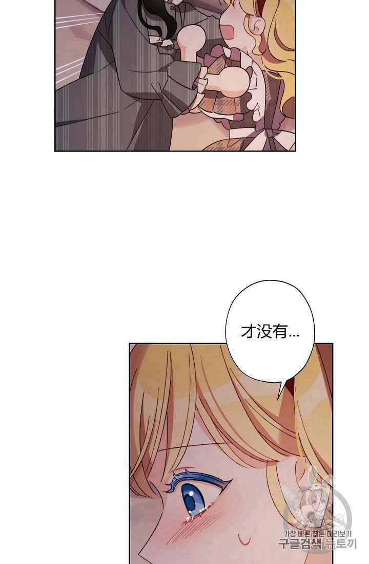 《身为继母的我把灰姑娘养得很好》漫画最新章节第24话免费下拉式在线观看章节第【36】张图片