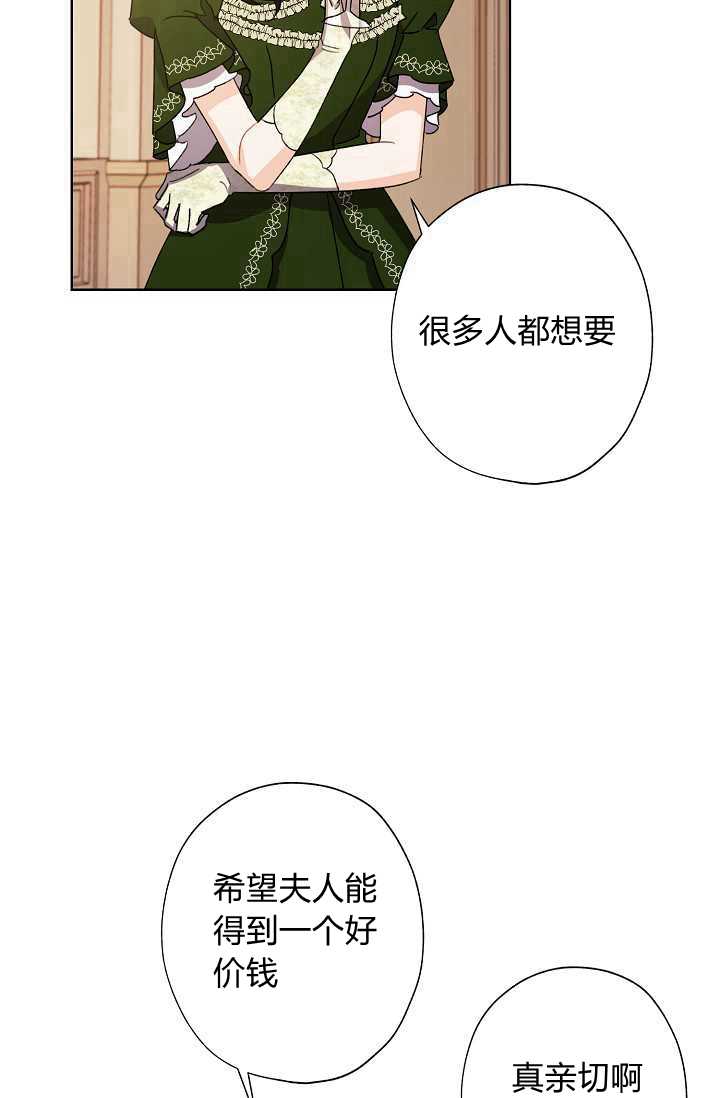 《身为继母的我把灰姑娘养得很好》漫画最新章节第35话免费下拉式在线观看章节第【25】张图片