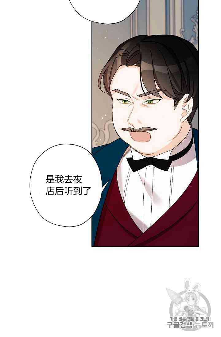 《身为继母的我把灰姑娘养得很好》漫画最新章节第14话免费下拉式在线观看章节第【13】张图片