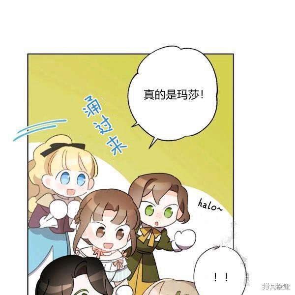 《身为继母的我把灰姑娘养得很好》漫画最新章节第45话免费下拉式在线观看章节第【98】张图片