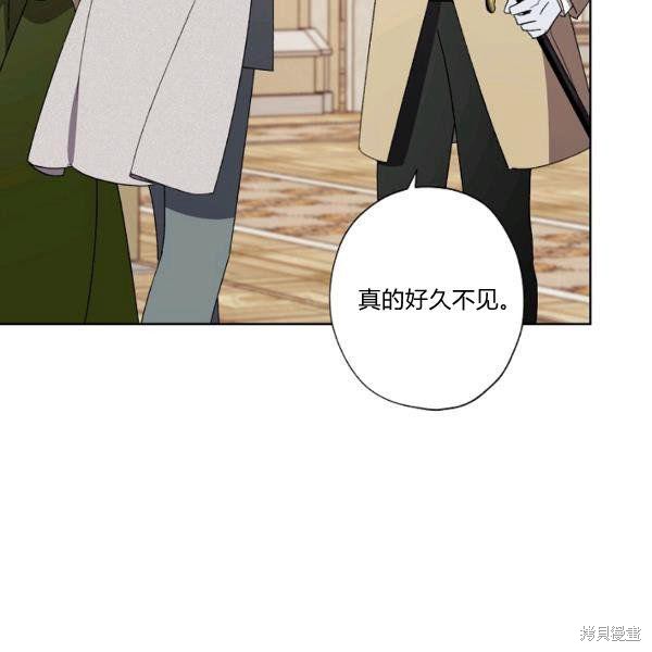 《身为继母的我把灰姑娘养得很好》漫画最新章节第45话免费下拉式在线观看章节第【82】张图片