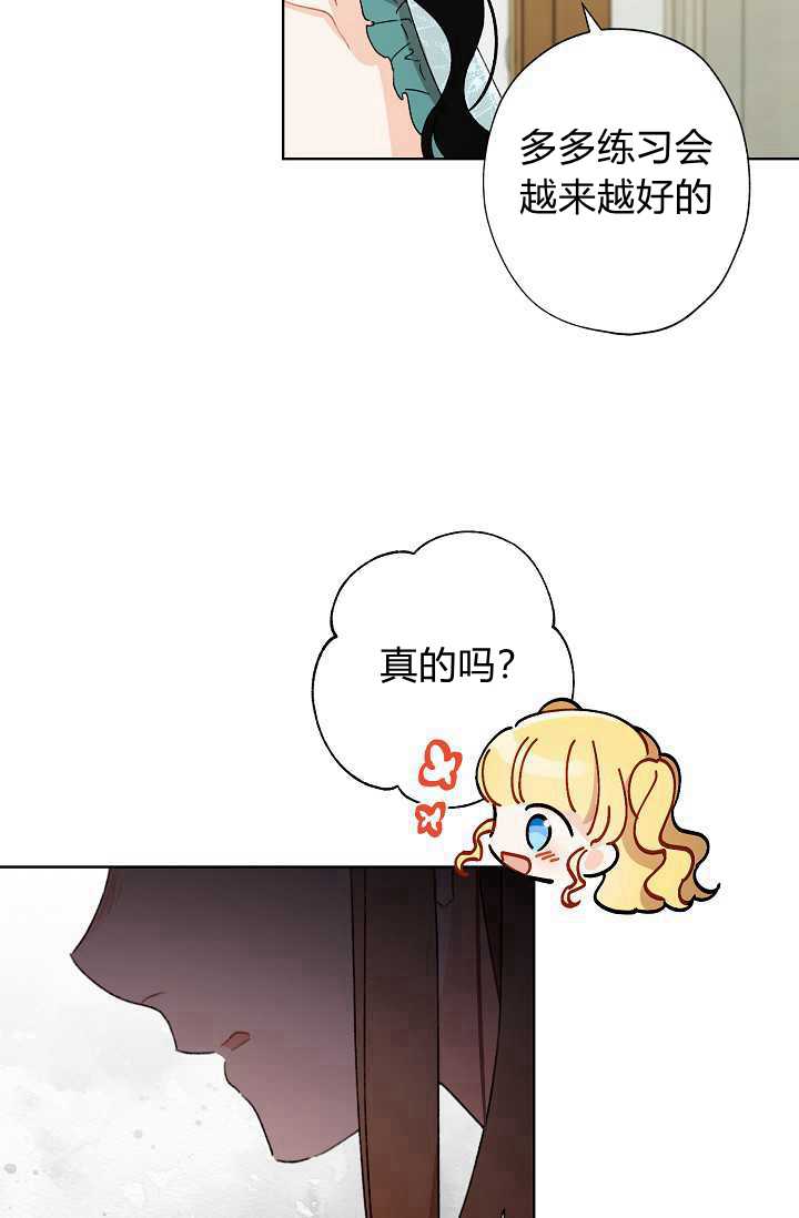 《身为继母的我把灰姑娘养得很好》漫画最新章节第38话免费下拉式在线观看章节第【21】张图片