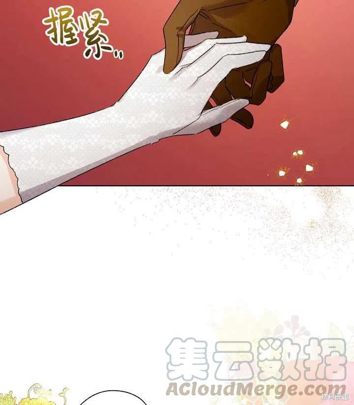 《身为继母的我把灰姑娘养得很好》漫画最新章节第41话免费下拉式在线观看章节第【97】张图片