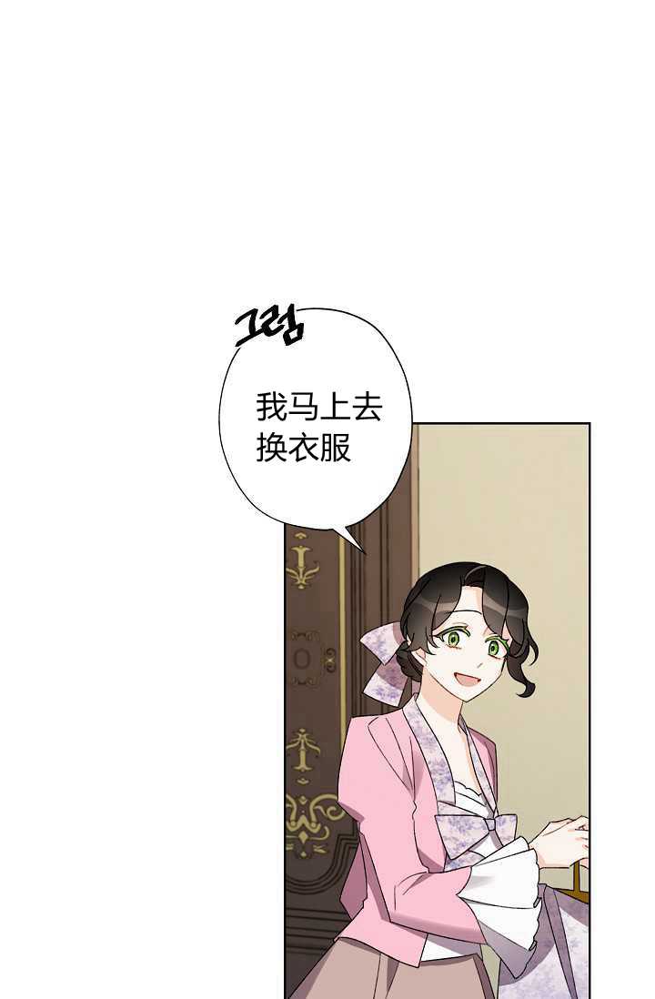 《身为继母的我把灰姑娘养得很好》漫画最新章节第30话免费下拉式在线观看章节第【17】张图片