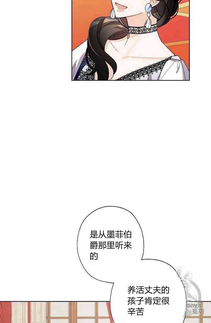 《身为继母的我把灰姑娘养得很好》漫画最新章节第11话免费下拉式在线观看章节第【68】张图片