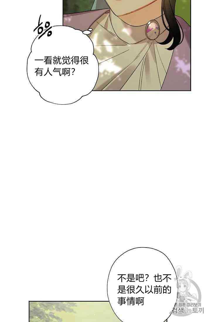 《身为继母的我把灰姑娘养得很好》漫画最新章节第13话免费下拉式在线观看章节第【13】张图片