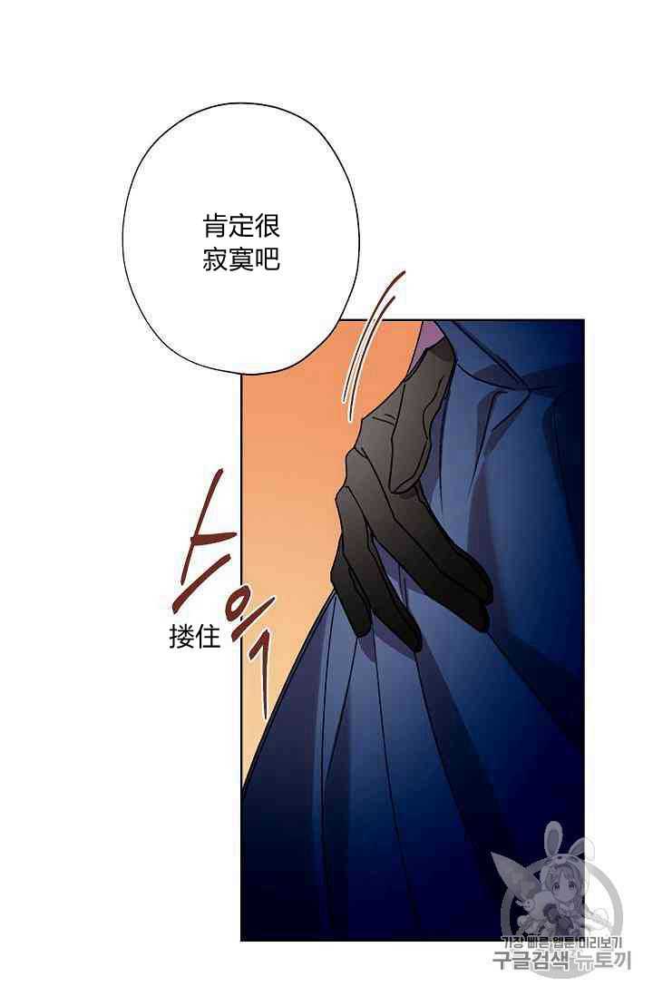 《身为继母的我把灰姑娘养得很好》漫画最新章节第11话免费下拉式在线观看章节第【74】张图片