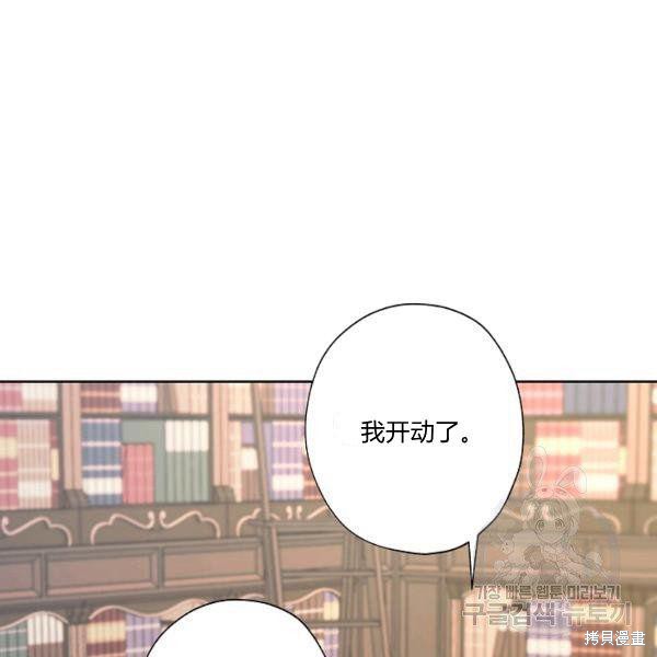 《身为继母的我把灰姑娘养得很好》漫画最新章节第45话免费下拉式在线观看章节第【14】张图片