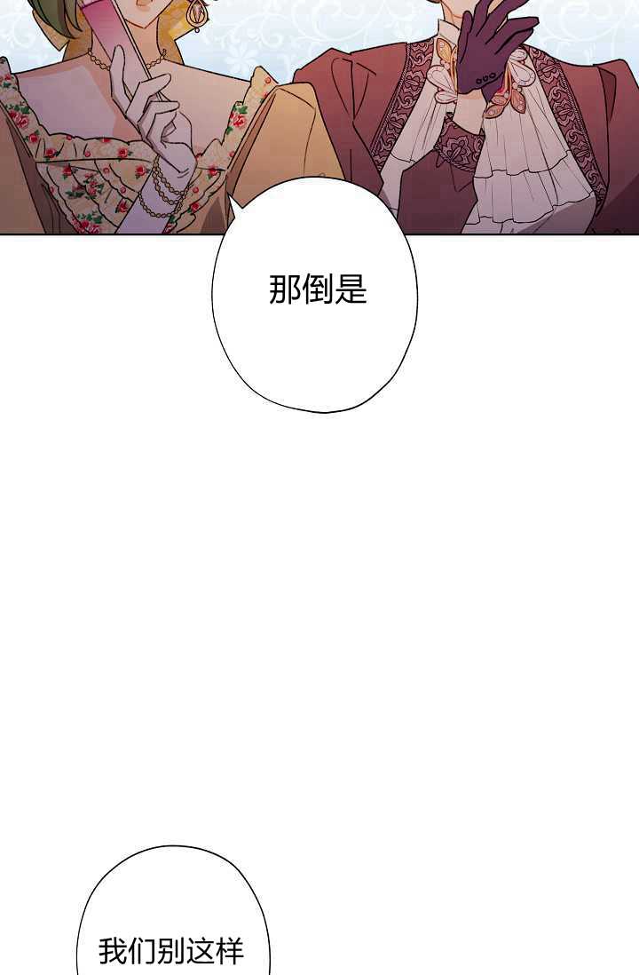 《身为继母的我把灰姑娘养得很好》漫画最新章节第37话免费下拉式在线观看章节第【30】张图片