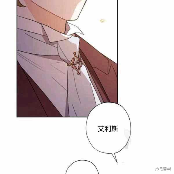 《身为继母的我把灰姑娘养得很好》漫画最新章节第47话免费下拉式在线观看章节第【27】张图片