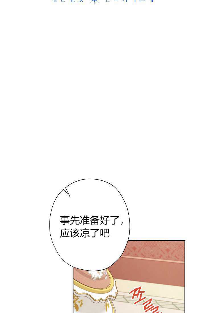 《身为继母的我把灰姑娘养得很好》漫画最新章节第34话免费下拉式在线观看章节第【8】张图片