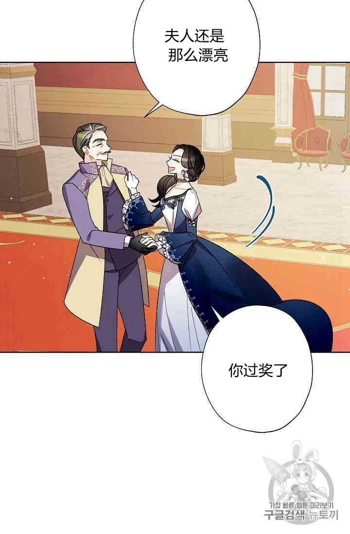 《身为继母的我把灰姑娘养得很好》漫画最新章节第11话免费下拉式在线观看章节第【66】张图片