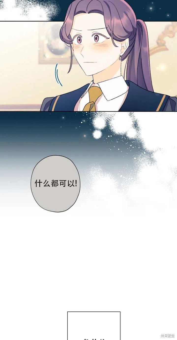 《身为继母的我把灰姑娘养得很好》漫画最新章节第51话免费下拉式在线观看章节第【17】张图片