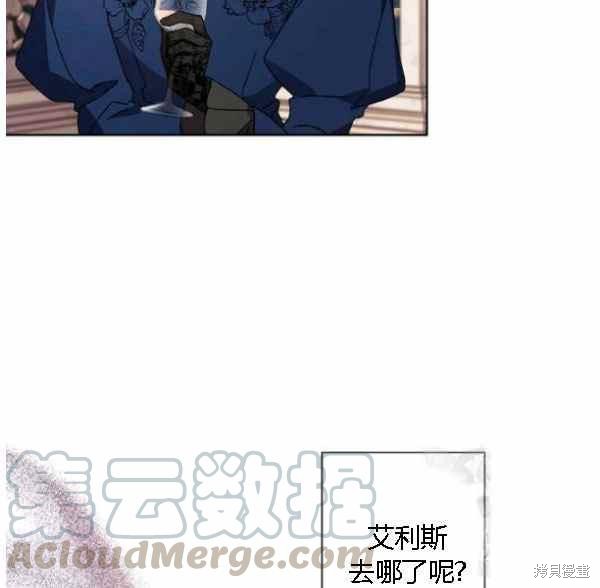 《身为继母的我把灰姑娘养得很好》漫画最新章节第43话免费下拉式在线观看章节第【25】张图片