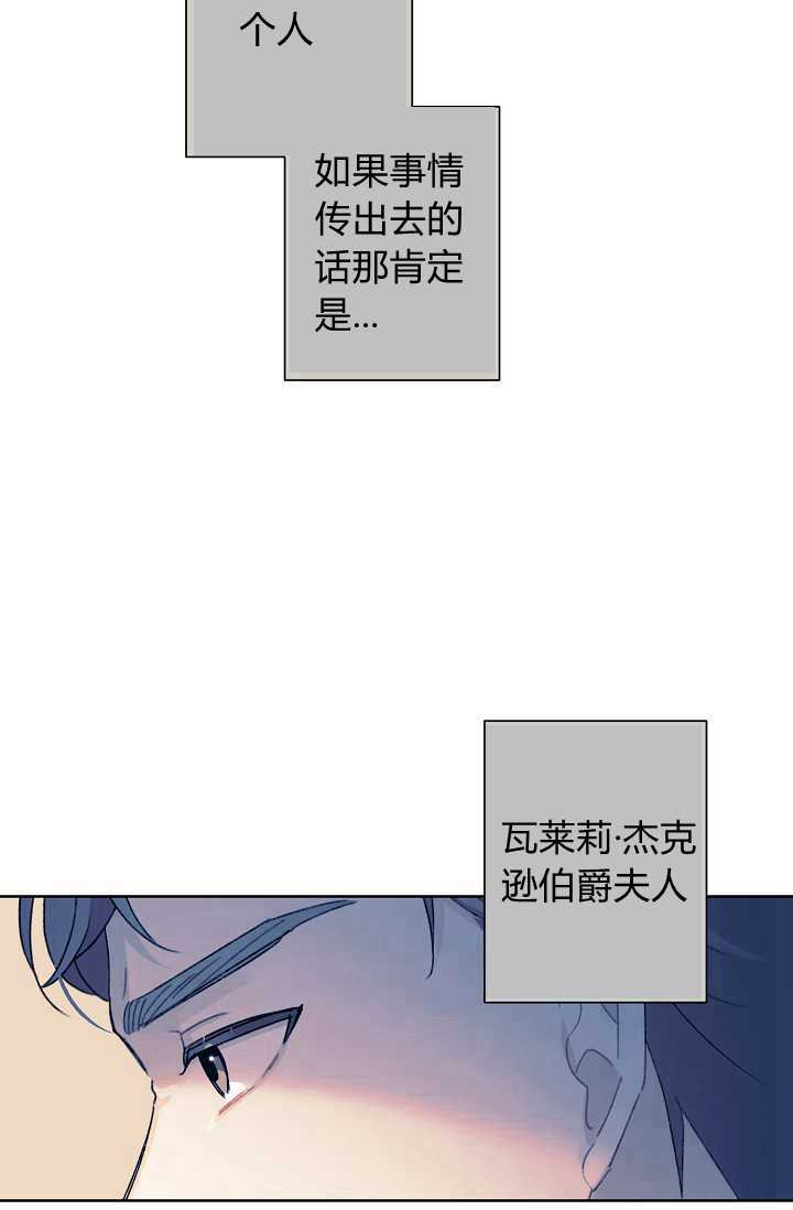 《身为继母的我把灰姑娘养得很好》漫画最新章节第36话免费下拉式在线观看章节第【91】张图片