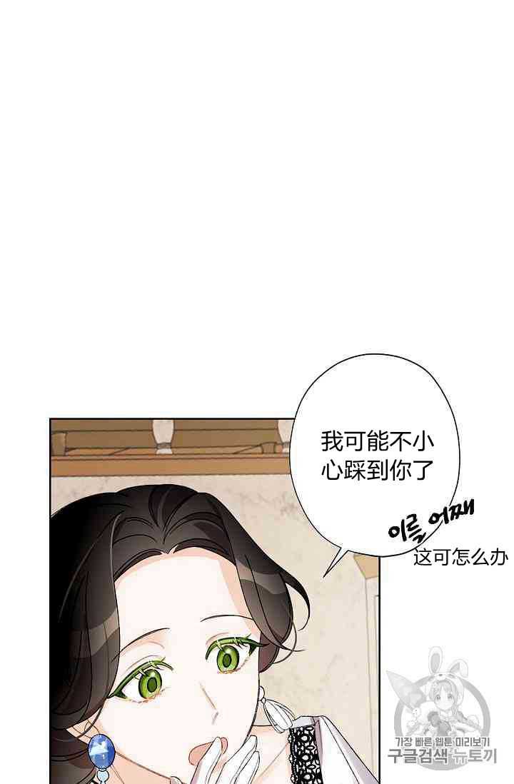 《身为继母的我把灰姑娘养得很好》漫画最新章节第11话免费下拉式在线观看章节第【78】张图片