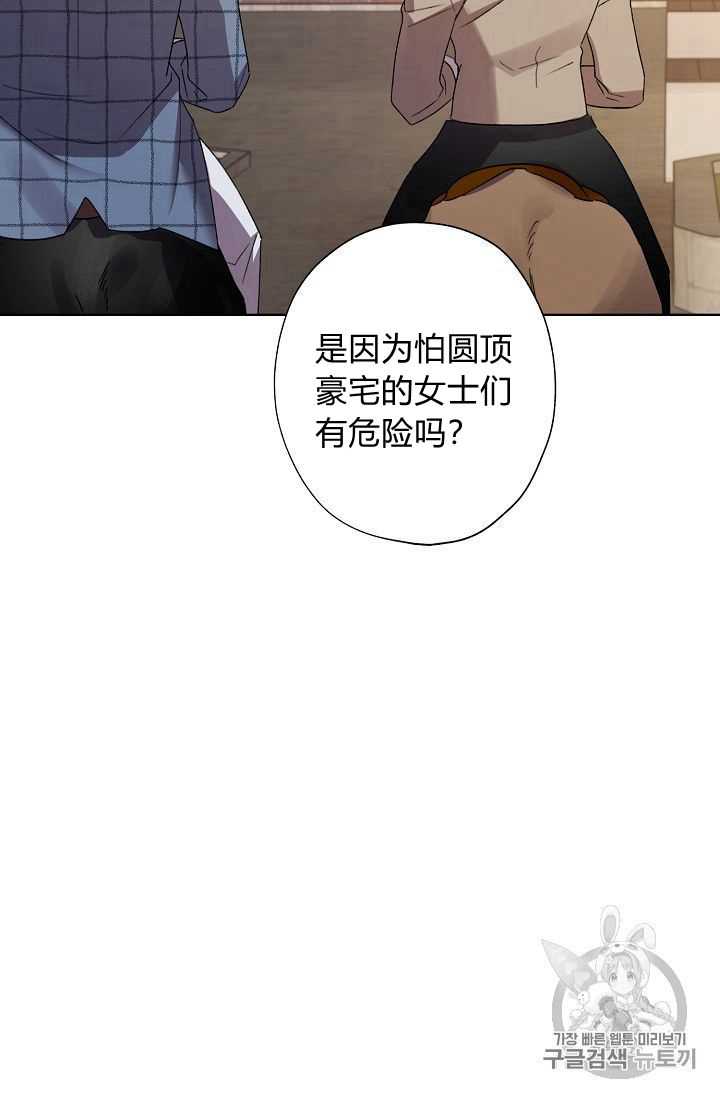 《身为继母的我把灰姑娘养得很好》漫画最新章节第26话免费下拉式在线观看章节第【68】张图片