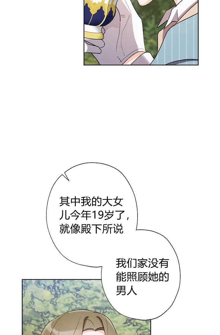 《身为继母的我把灰姑娘养得很好》漫画最新章节第32话免费下拉式在线观看章节第【24】张图片