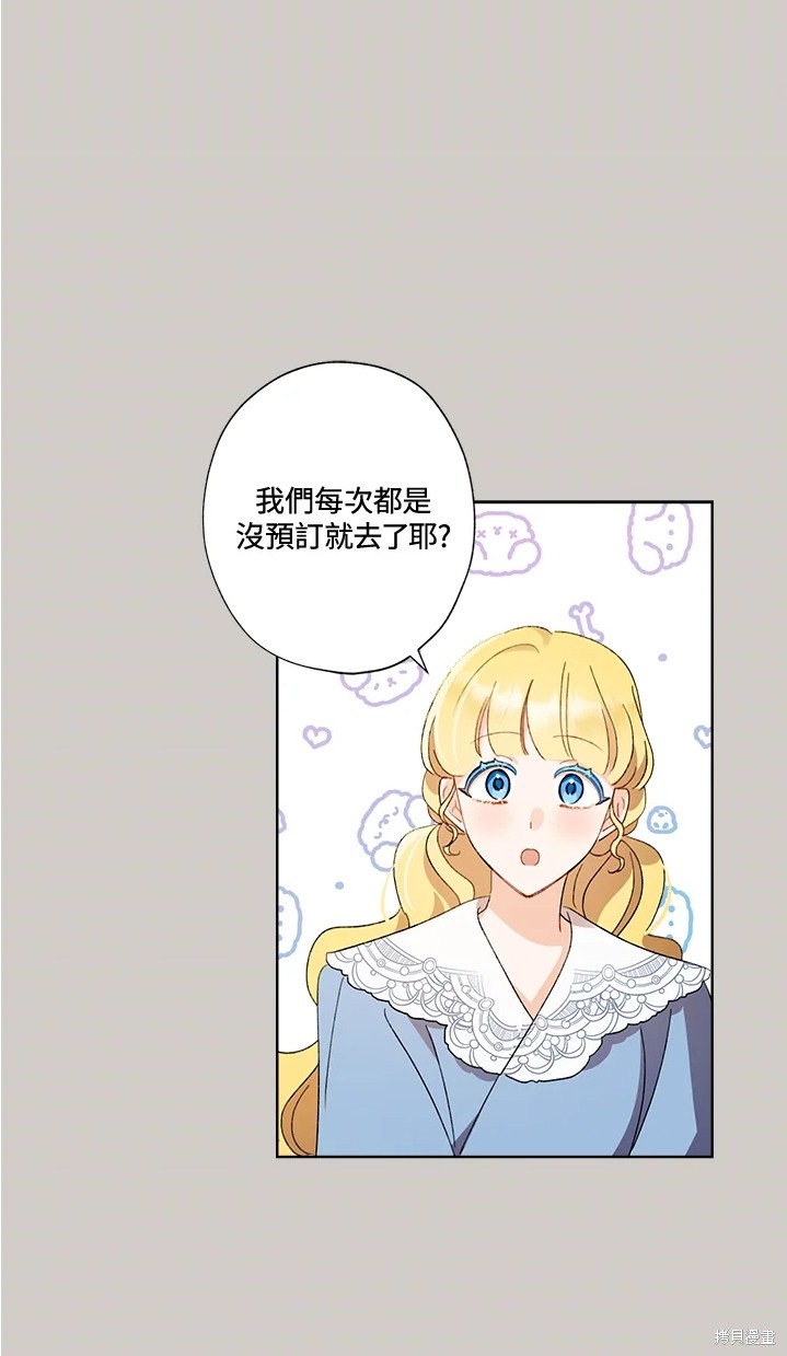 《身为继母的我把灰姑娘养得很好》漫画最新章节第55话免费下拉式在线观看章节第【13】张图片