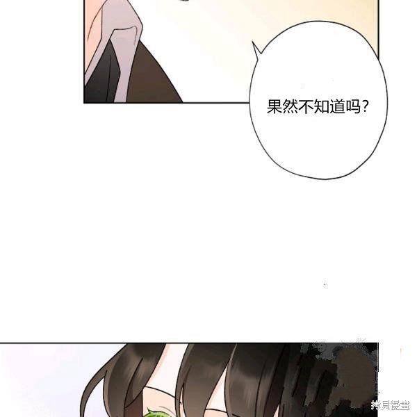 《身为继母的我把灰姑娘养得很好》漫画最新章节第45话免费下拉式在线观看章节第【8】张图片