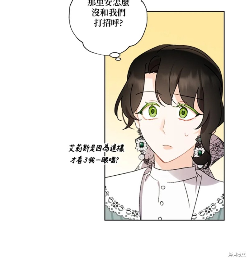 《身为继母的我把灰姑娘养得很好》漫画最新章节第54话免费下拉式在线观看章节第【66】张图片