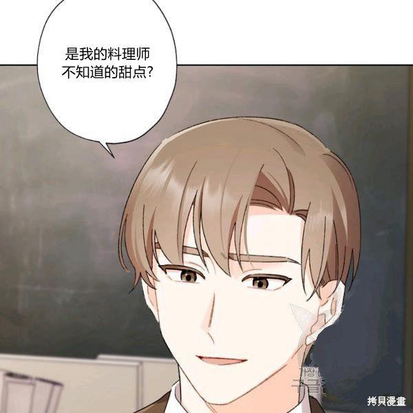 《身为继母的我把灰姑娘养得很好》漫画最新章节第45话免费下拉式在线观看章节第【48】张图片